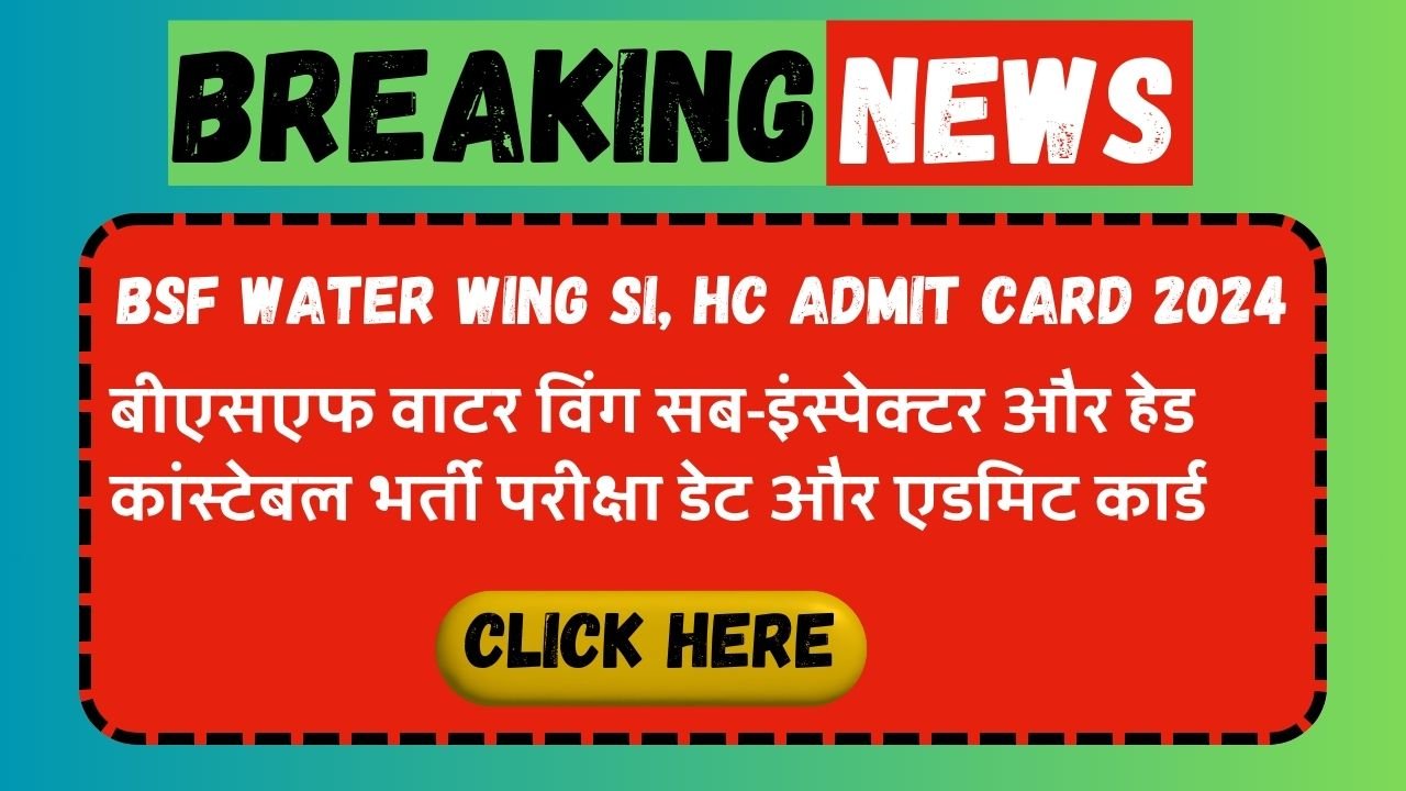 BSF Water Wing SI, HC Admit Card 2024