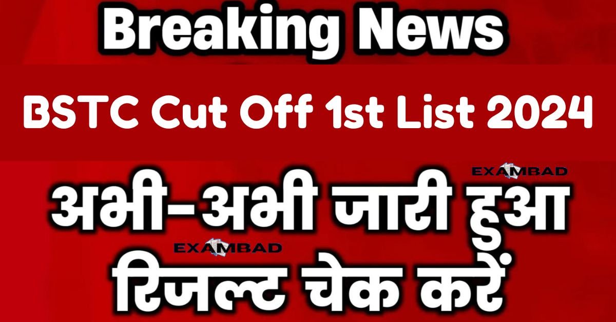 BSTC Cut Off 1st List 2024