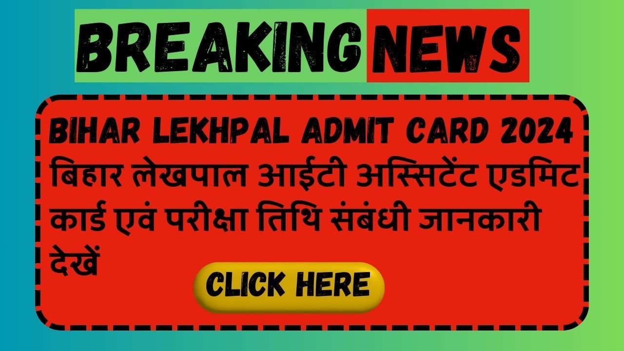 Bihar Lekhpal Admit Card 2024