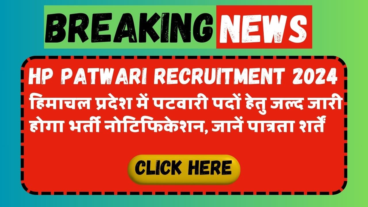 HP Patwari Recruitment 2024