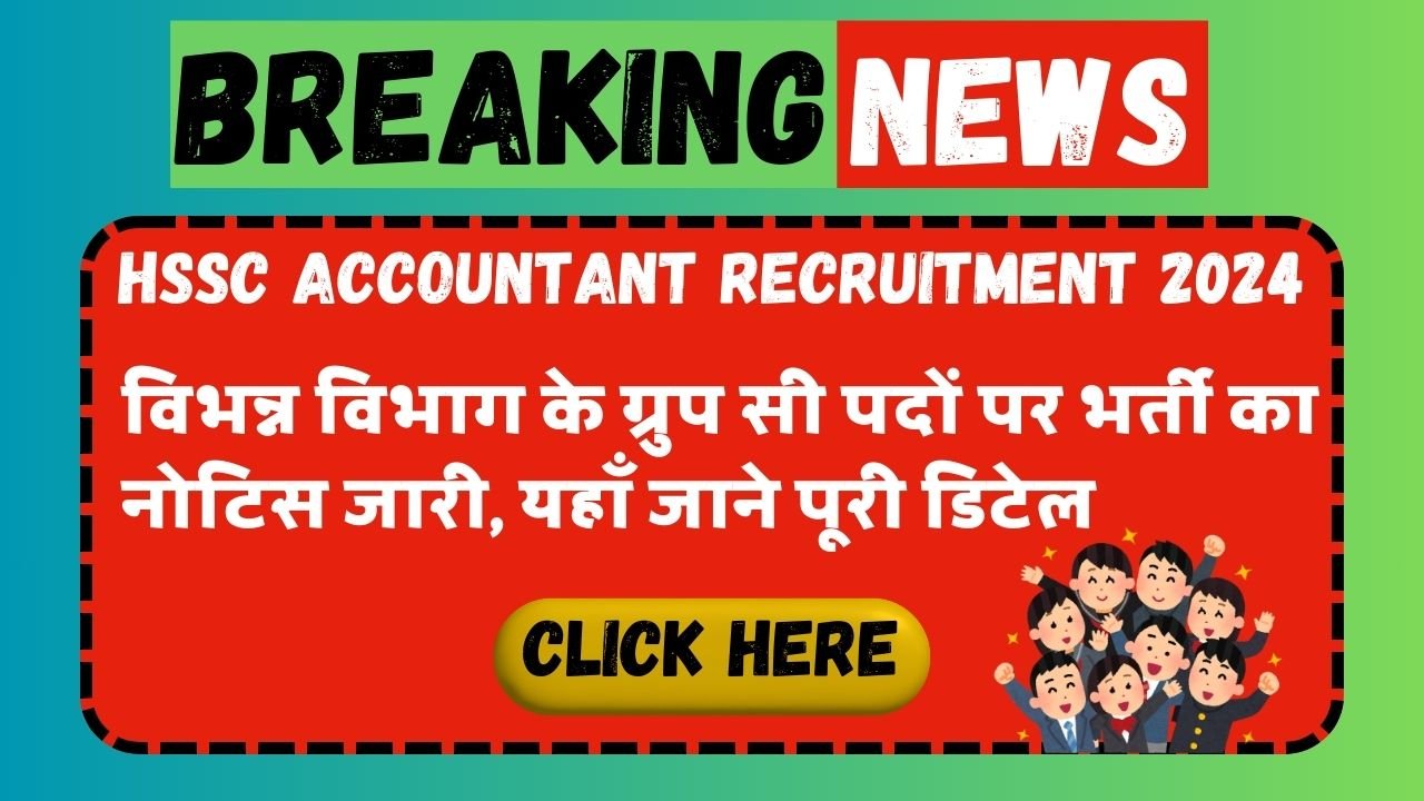 HSSC Accountant Recruitment 2024