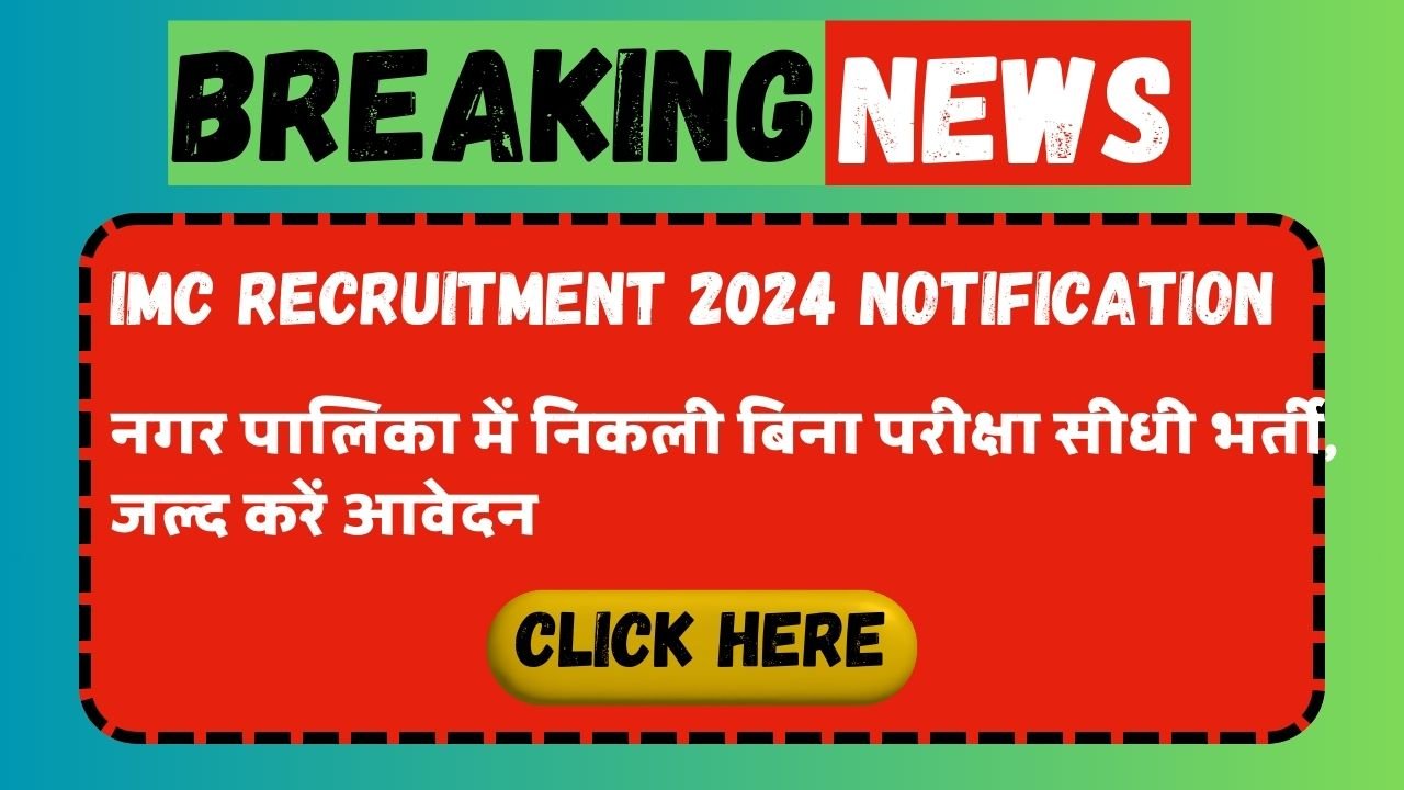 IMC Recruitment 2024 Notification