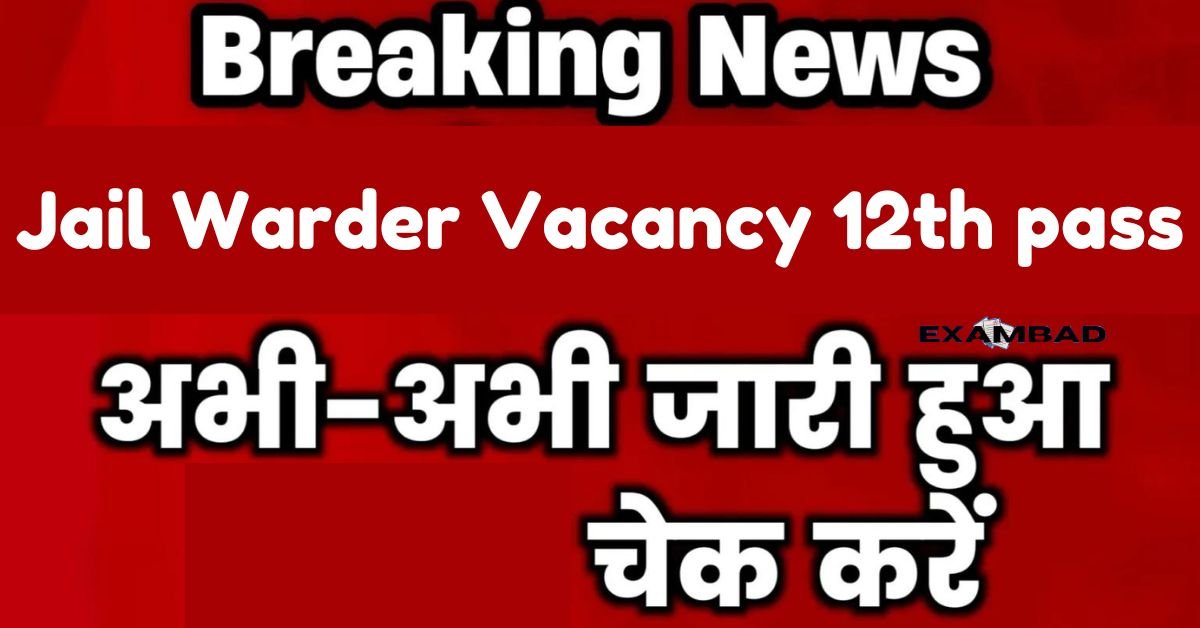 Jail Warder Vacancy 12th pass