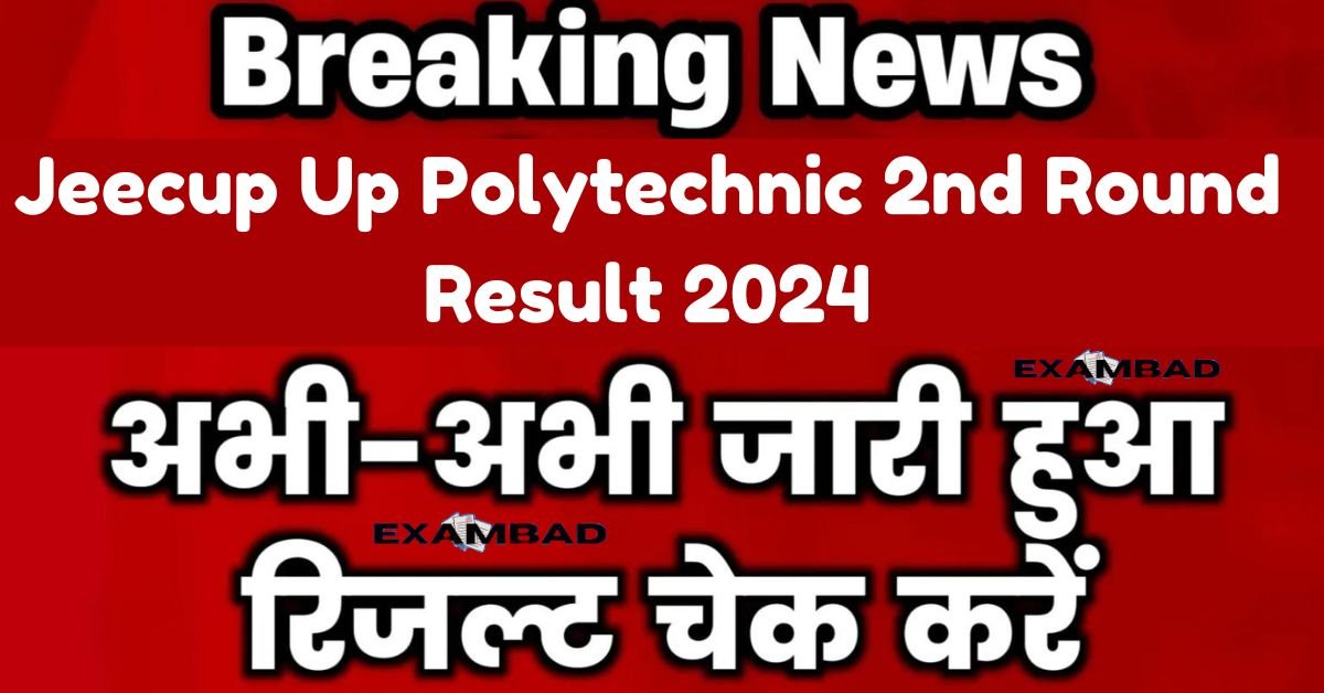 Jeecup Up Polytechnic 2nd Round Result 2024