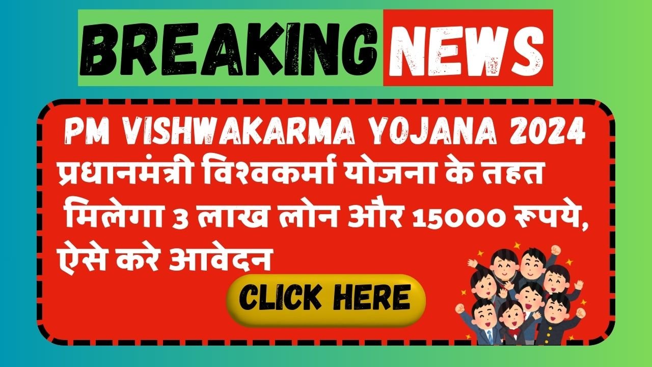 PM Vishwakarma Yojana 2024