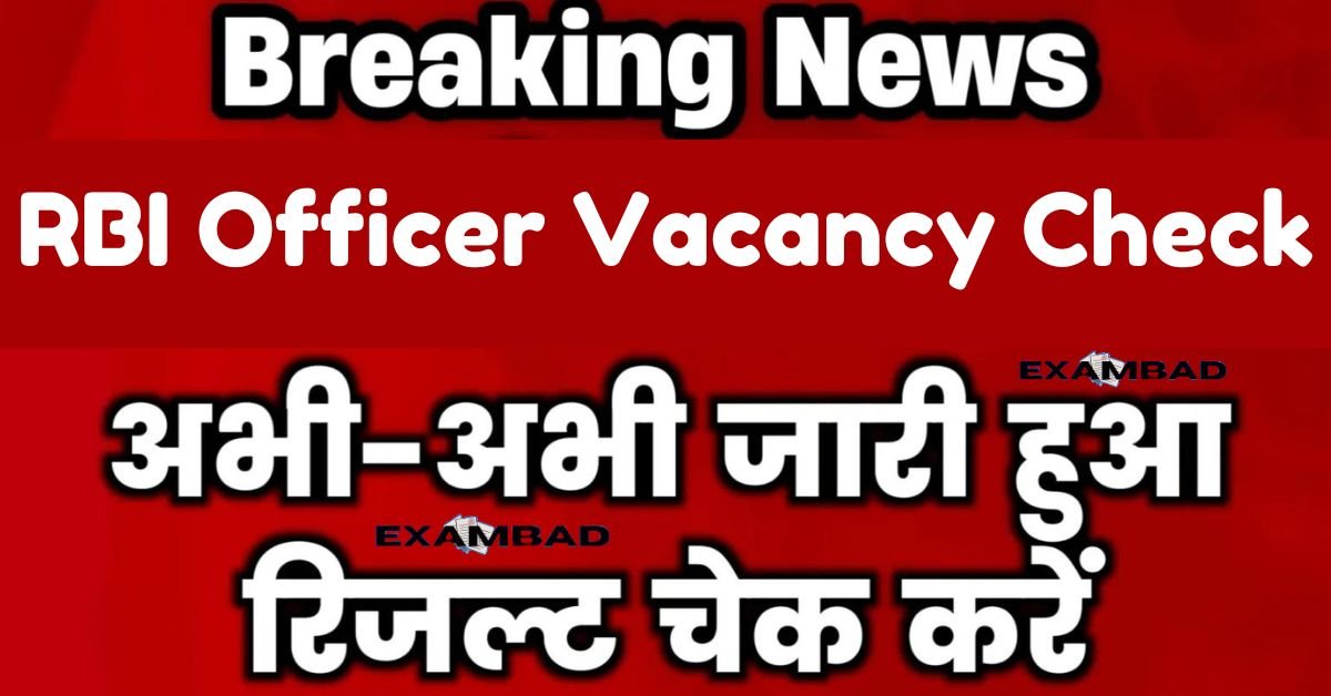 RBI Officer Vacancy Check