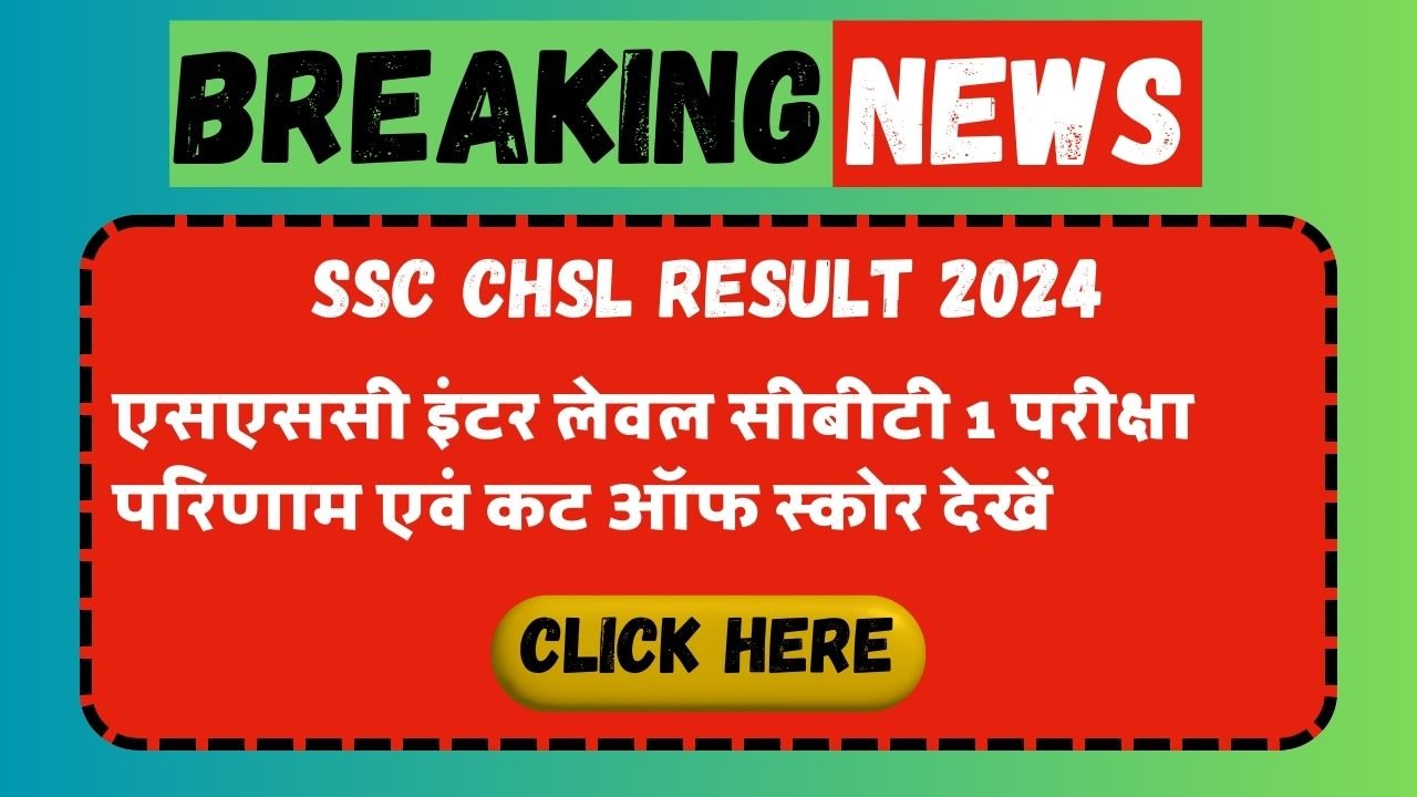 SSC CHSL Result 2024