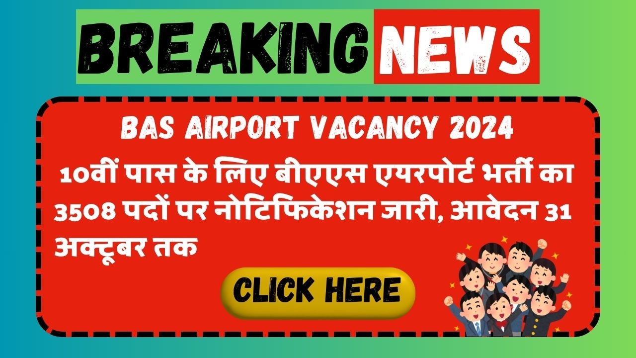 BAS Airport Vacancy 2024