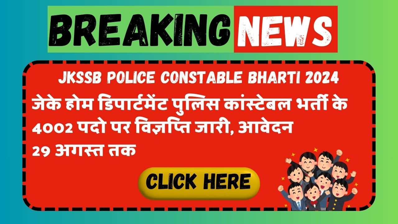 JKSSB Police Constable Bharti 2024