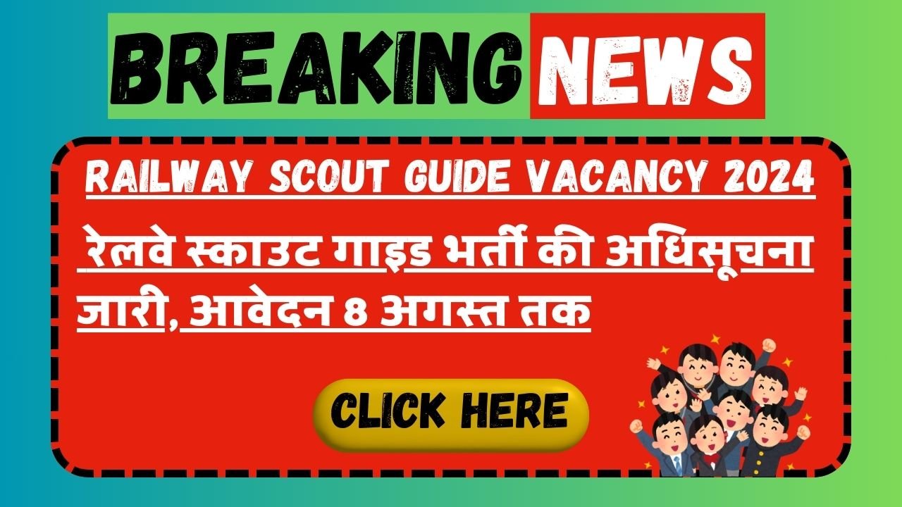 Railway Scout Guide Vacancy 2024