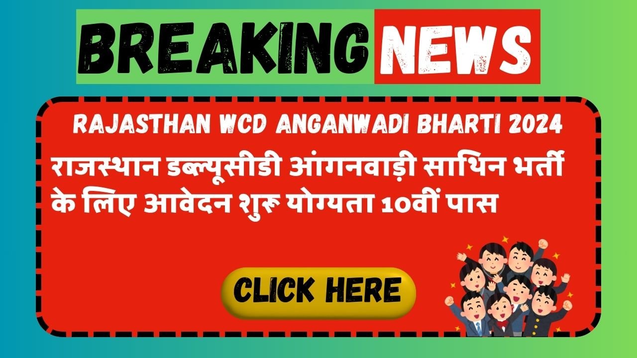 Rajasthan WCD Anganwadi Bharti 2024