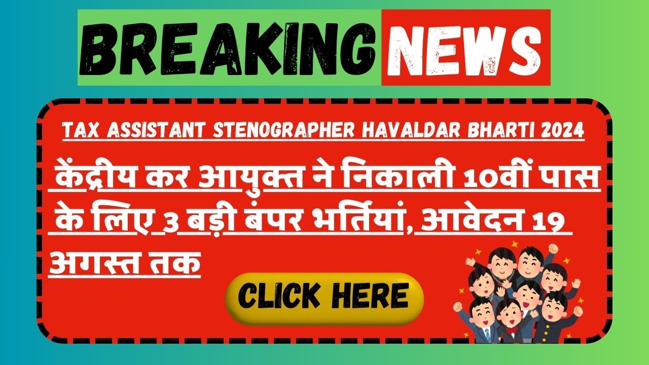 Tax Assistant Stenographer Havaldar Bharti 2024